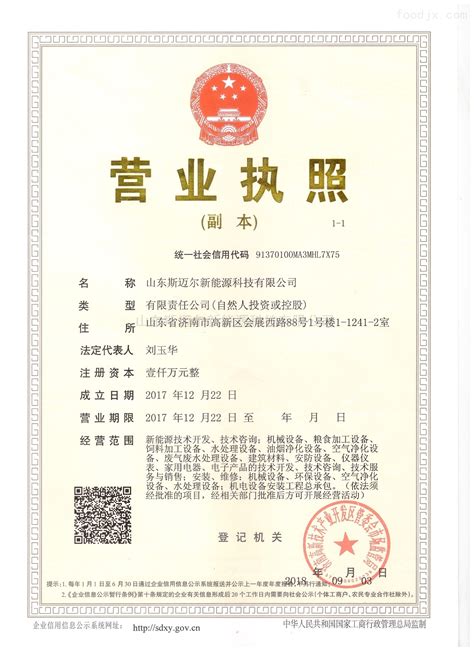 济南新材料交易中心 济南新材料产业园区官网