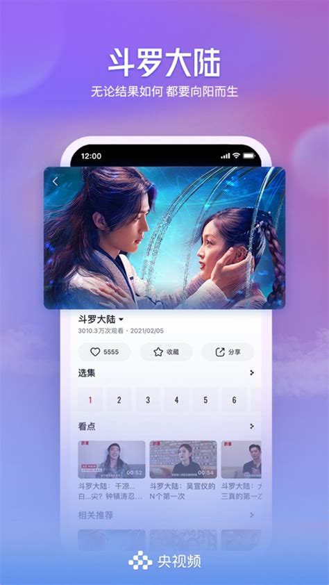 央视频下载2022安卓最新版_手机app官方版免费安装下载_豌豆荚