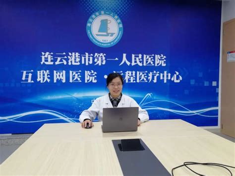 恭喜！连云港市第一人民医院互联网医院荣获智慧医疗创新大奖