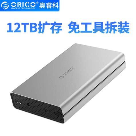 奥睿科(ORICO)硬盘盒底座USB3.0 2.5/3.5英寸SATA笔记本台式机械固态SSD外置读取移动盒子6518US3-融创集采商城