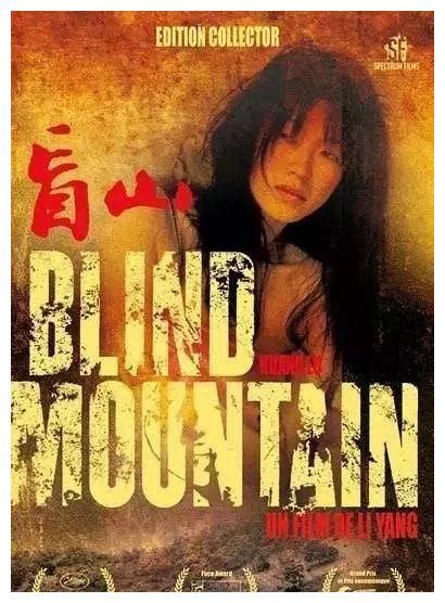 只有内心强大的人，才敢看《盲山》这部电影，太绝望了！