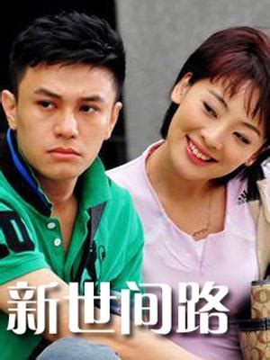 台湾电视剧世间情里面有首插曲女人唱的是叫什么歌？
