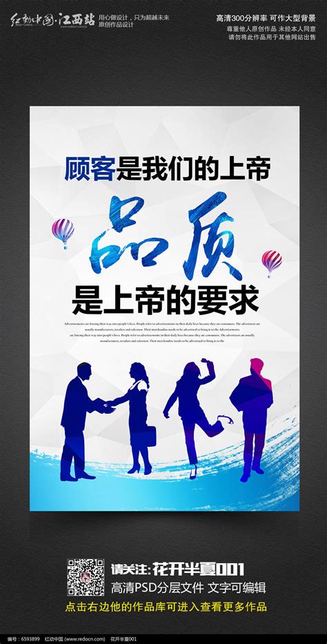 创意品质企业文化标语展板设计图片下载_红动中国