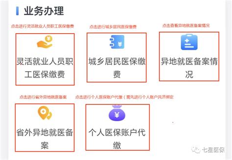 @毕节人，医保业务可以这样办理！_民生_毕节试验区网