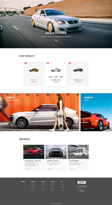 汽车网站首页UI界面设计模板素材-正版图片401762711-摄图网