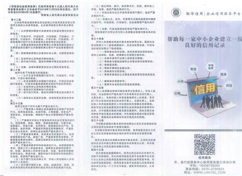 综合新闻 - 全国公共资源交易平台（河南省 · 睢县）