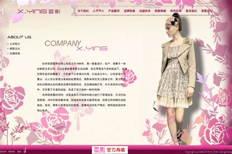 网站设计开发：女装企业杭州香影服装服饰品牌网站设计-主题 ...