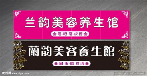 养生馆店招紫色简约logo海报模板下载-千库网