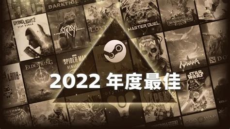 steam2022年度最佳游戏排行-steam年度最佳游戏2022-建建游戏