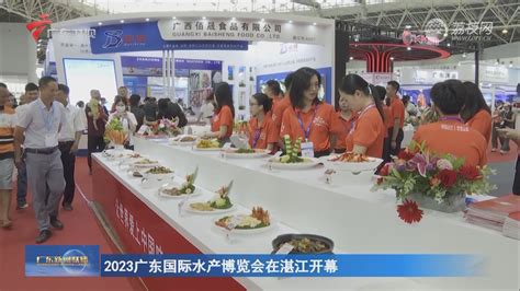 12月20日，第三届中国水产种业博览会暨第四届广东水产种业产业大会（水产种博会）在广州南沙开幕-展会新闻