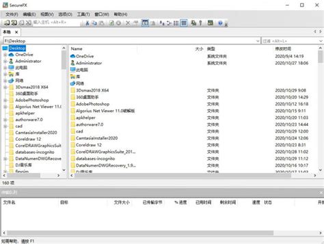 Securecrt中文版下载-Securecrt绿色免安装下载 v7.0-当快软件园