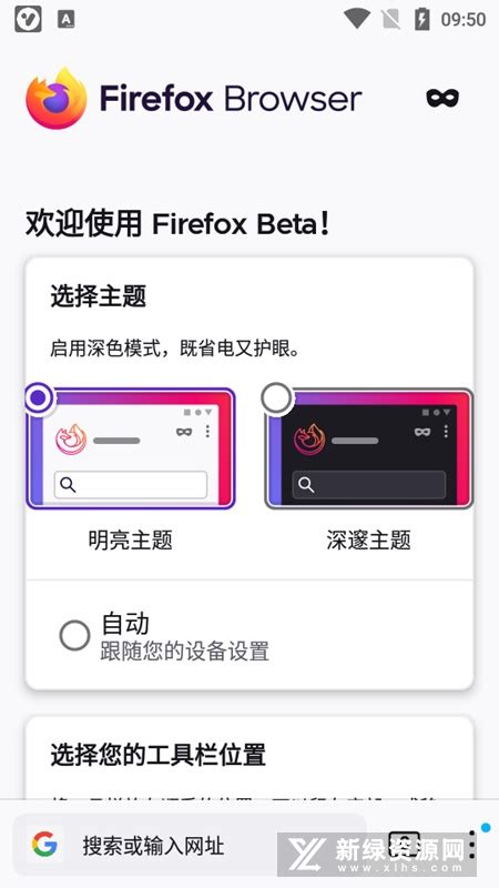 火狐浏览器beta下载手机版-火狐浏览器beta版本(Firefox Beta)下载v110.0b5-乐游网软件下载