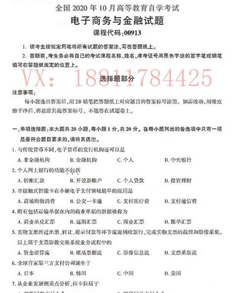 二手自考教材10422电子商务运营管理 邓顺国 科学出版社-淘宝网