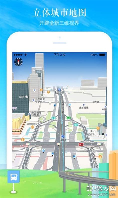 高德导航下载2023-高德地图导航手机版免费下载2023官方版app