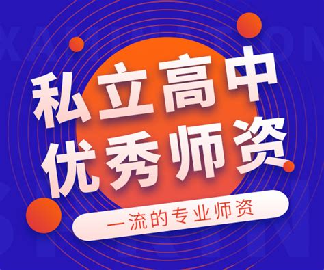 上海市民办文绮中学国际部·汇点美高-国际学校网