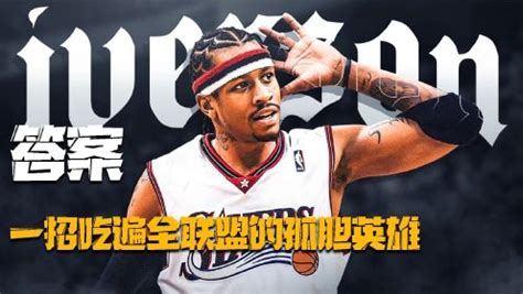 封神演绎：艾弗森48分胜OK组合 永远的2001_NBA中国官方网站