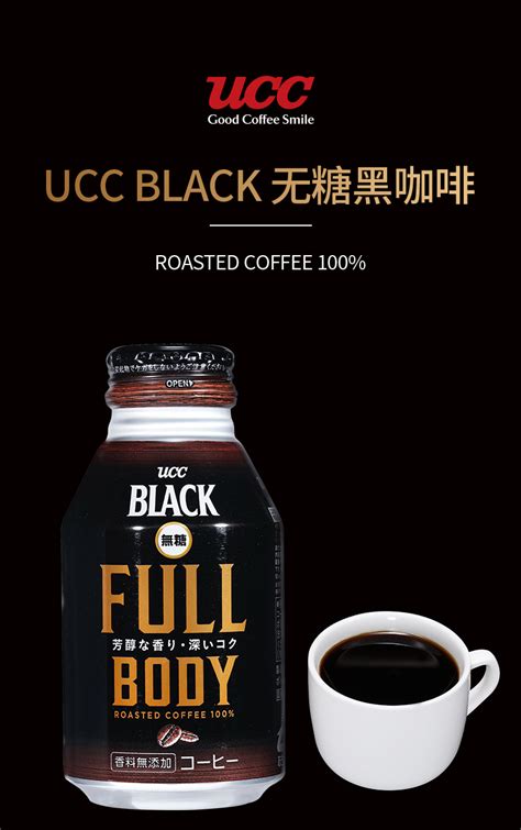 日本进口大瓶装UCC职人咖啡无糖即饮黑咖啡低糖美式咖啡饮料900ml无糖咖啡*4瓶评测分析哪款更好,图文爆料分析？ - 豪评测网