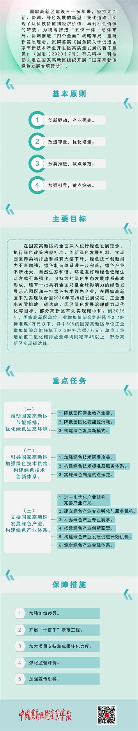图解：《中阳县安全生产专项整治三年行动实施方案》政策解读_中阳县政府