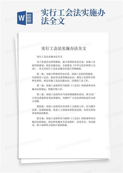 湖南省基层工会经费收支管理实施细则（湘工发[2018]20号）