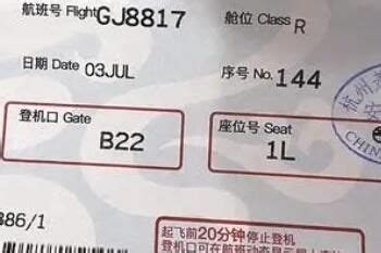 东方航空机票号码查询（东方航空已定机票查询）_华夏智能网