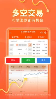 东方财富免费下载_华为应用市场|东方财富安卓版(7.7.1)下载