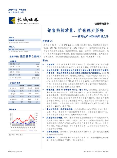 2019年中国地方招商引资行业分析报告-市场深度分析与发展前景研究_观研报告网