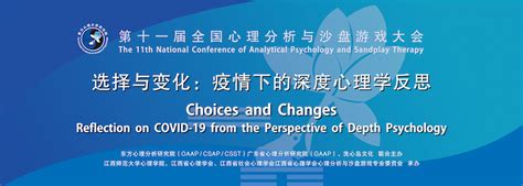 CSST - 国际沙盘游戏治疗学会中国分会