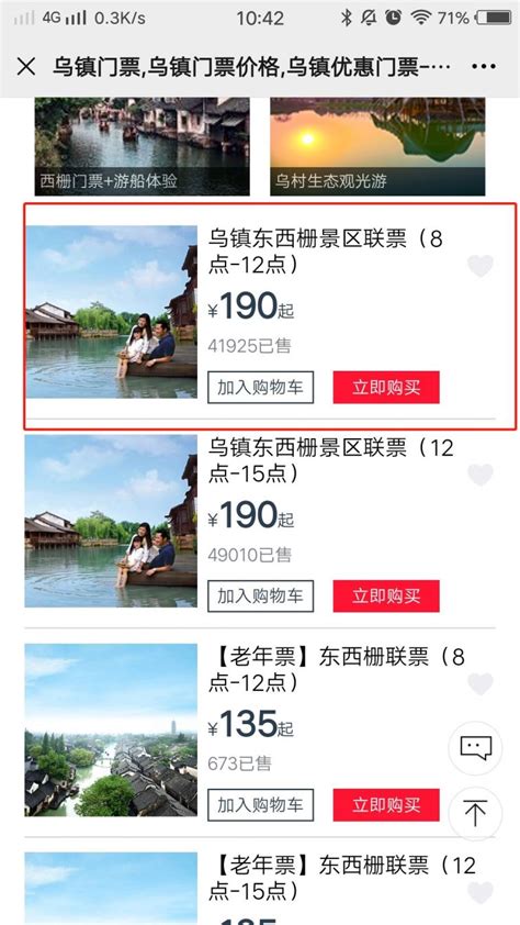 中国最贵的景点门票是哪里_旅泊网