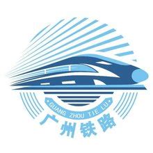 广铁（集团）公司广州供电段宣传片《启航》2017-02-28