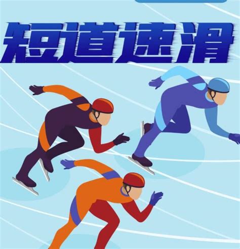 冬季奥运会|第九届北京双年展主题创作选题系列参考（四）