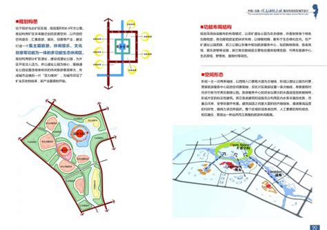 环乌海湖区域概念性规划及城市设计-规划设计资料