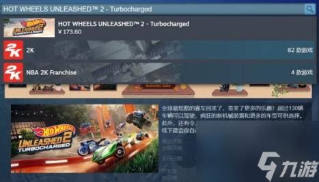 风火轮释放2游戏下载PC中文版/HOT WHEELS UNLEASHED 2-图图电玩
