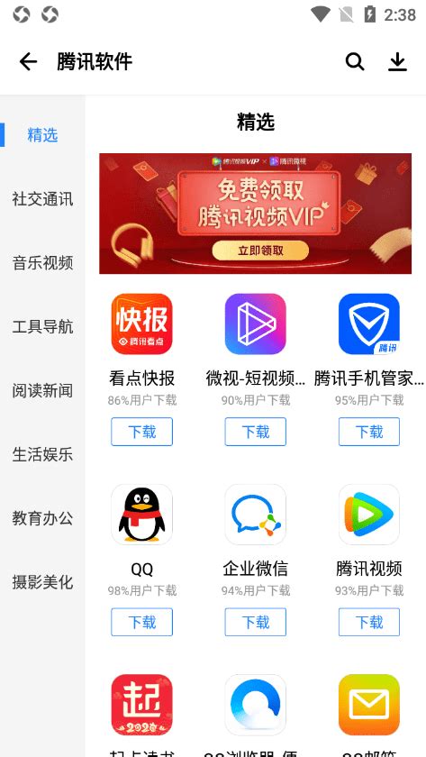 应用宝app官方版下载-应用宝最新版本下载2023官方安卓v8.7.1-乐游网软件下载