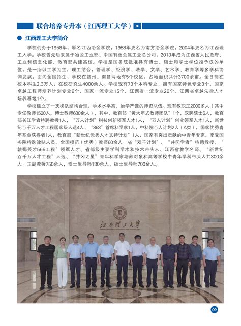江西工业工程职业技术学院胡有年一行来访交流-江西理工大学 - JiangXi University of Science and Technology