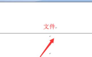 Word 2013文档怎么画横线-Word 2013文档画横线方法介绍-系统屋
