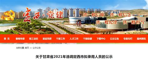 2023年甘肃（定西）中医药产业国际招商洽谈会在“千年药乡”开幕