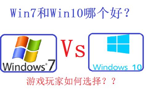 低配电脑装winxp还是win7系统？低配电脑装winxp还是win7系统的分析-纯净之家