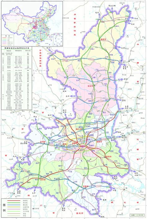 最新的陕西高速公路网规划图（高清大图）！！！ - 大海的日志 - 网易博客