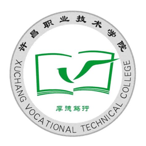 许昌职业技术学院简介-许昌职业技术学院排名|专业数量|创办时间-排行榜123网