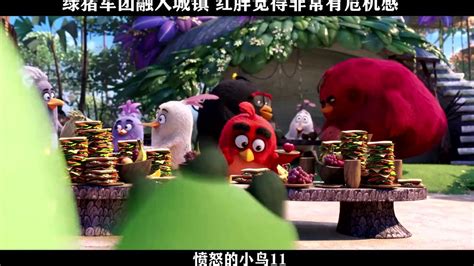 《愤怒的小鸟2》已上映！全场笑到脱氧，更有VR/AR游戏来助兴！ VRPinea