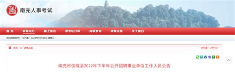 2021年四川乐山市市场监督管理局所属事业单位考核招聘公告【2人】