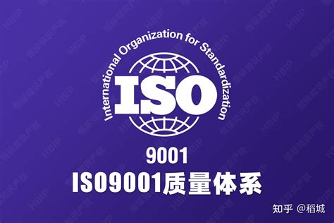 ISO9001质量管理体系认证对企业的好处？做ISO9001认证多少钱，认证流程及周期