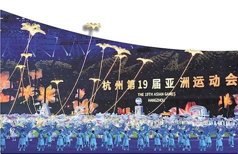 凝聚亚洲力量 共创美好未来——写在杭州第19届亚运会闭幕之际_国内_新闻频道_云南网