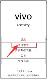 vivo手机忘了密码之后,进入recovery模式,哪个是恢復出厂设置的选项?-ZOL问答