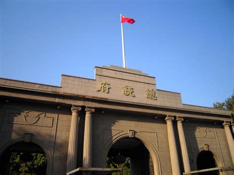 南京总统府图片