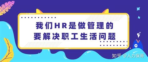 HR如何用一句话搞定候选人_凤凰网视频_凤凰网