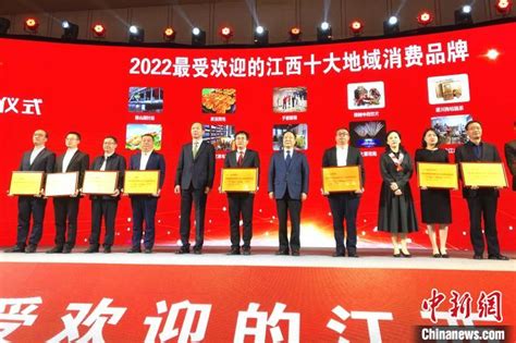2022最受欢迎的江西消费品牌发布，促进消费升级_澎湃江西_澎湃新闻-The Paper