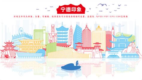 宁德,企业展板,宣传展板模板,设计模板,汇图网www.huitu.com