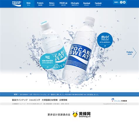 Pocari Sweat矿泉水官方网站 - - 大美工dameigong.cn