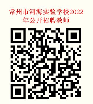 2023年常州招聘金坛区区属学校教师公告 - 江苏招聘网